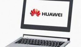 华为最新产品笔记本爆料,颠覆性设计，性能与美学完美融合