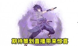 佐助一技能爆料最新,神秘力量觉醒，战力再升级！